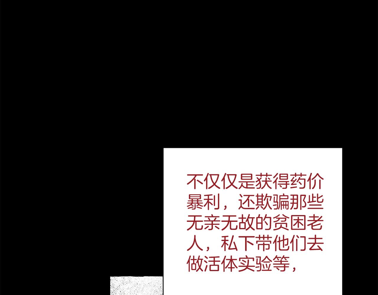 恋她难医漫画,完结篇 新的开始1图