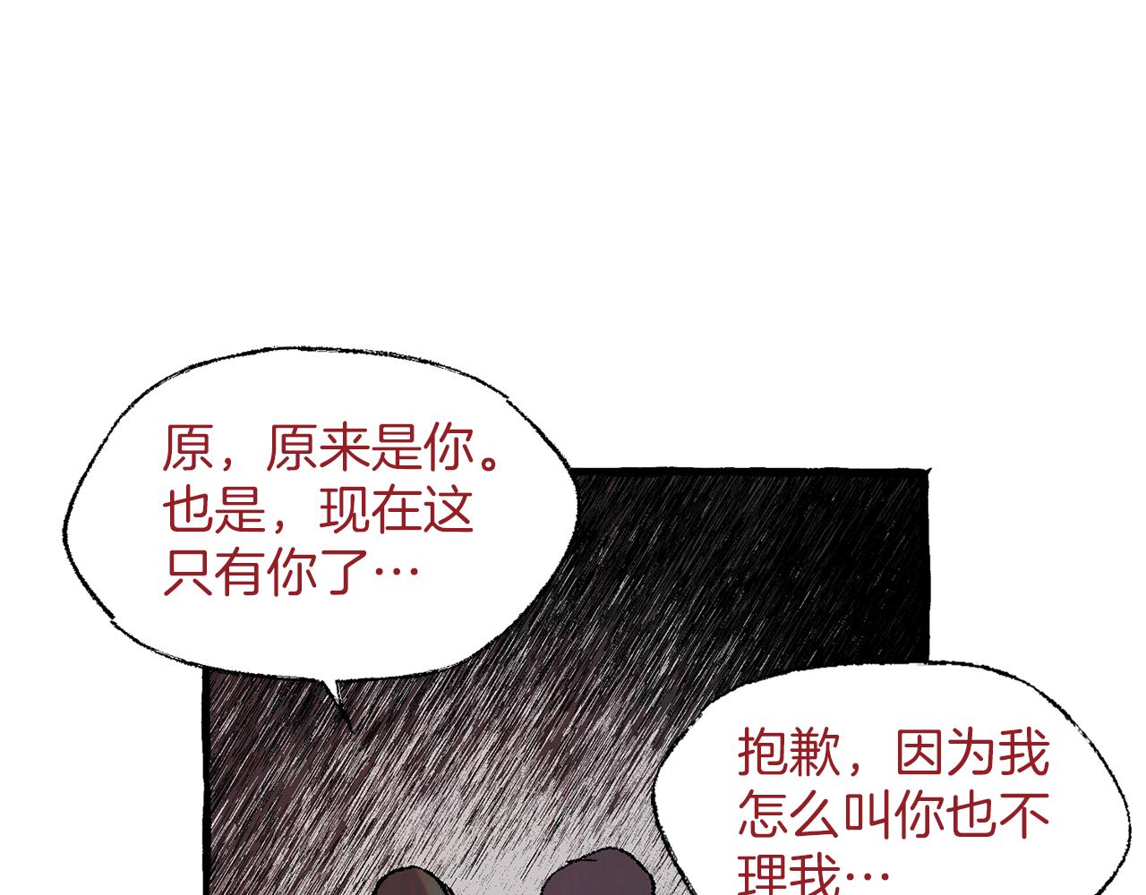 恋她难医漫画,第40话 愚蠢的女人1图
