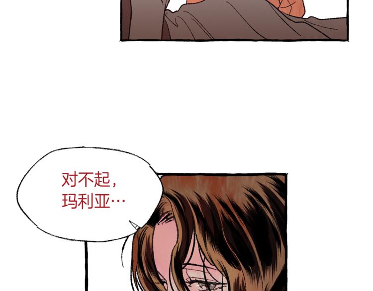 恋她难医漫画,第12话 再次沦陷1图