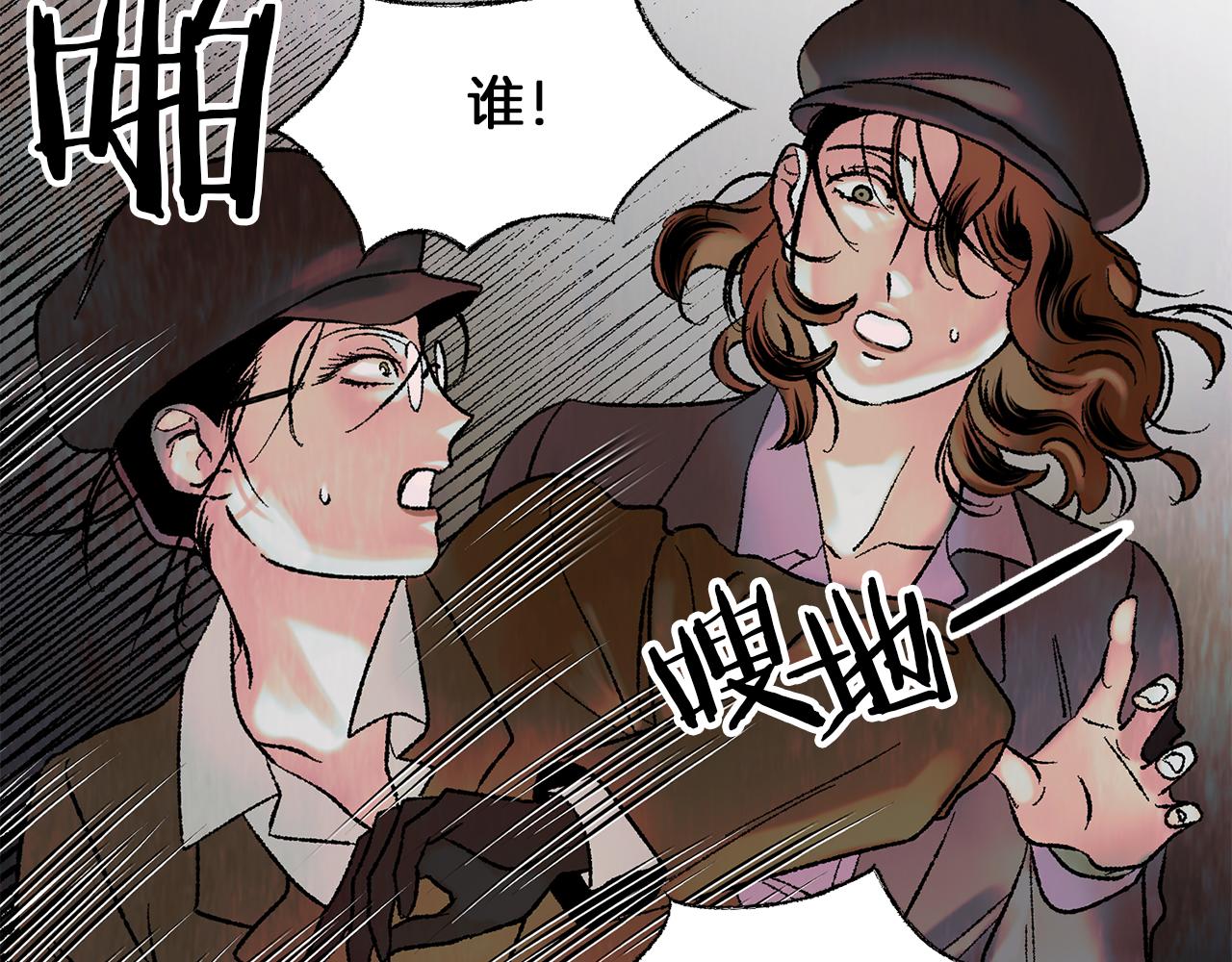 恋她难医漫画,第40话 愚蠢的女人1图