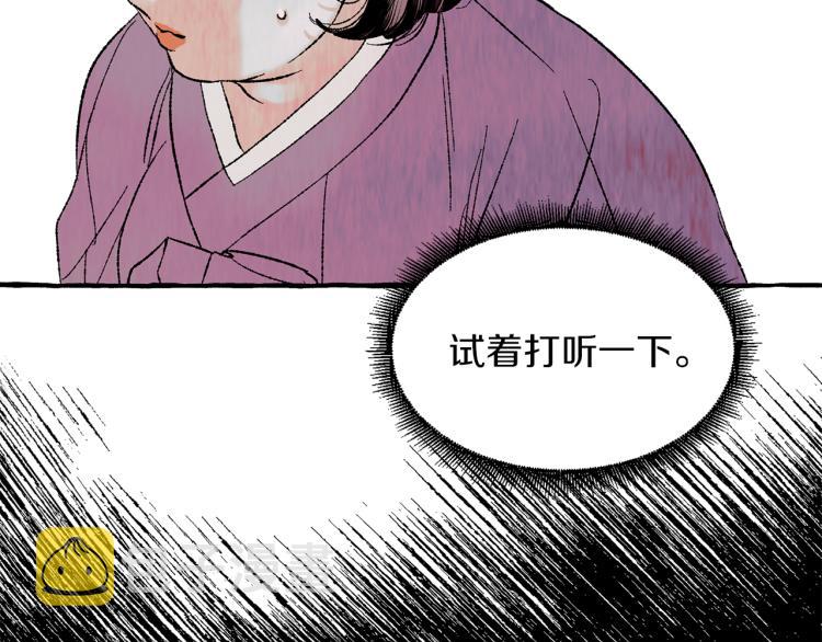 恋她难医漫画,第26话 爲爱冒险2图