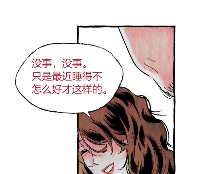 恋她难医漫画,第18话 心不在焉2图