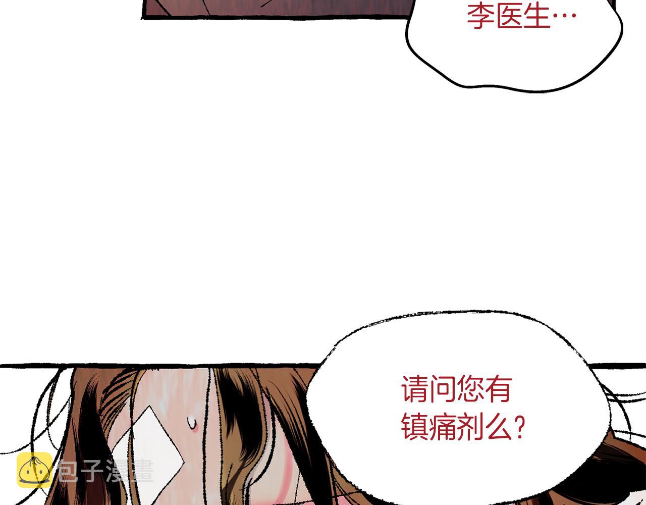恋她难医漫画,第10话 细心照顾2图