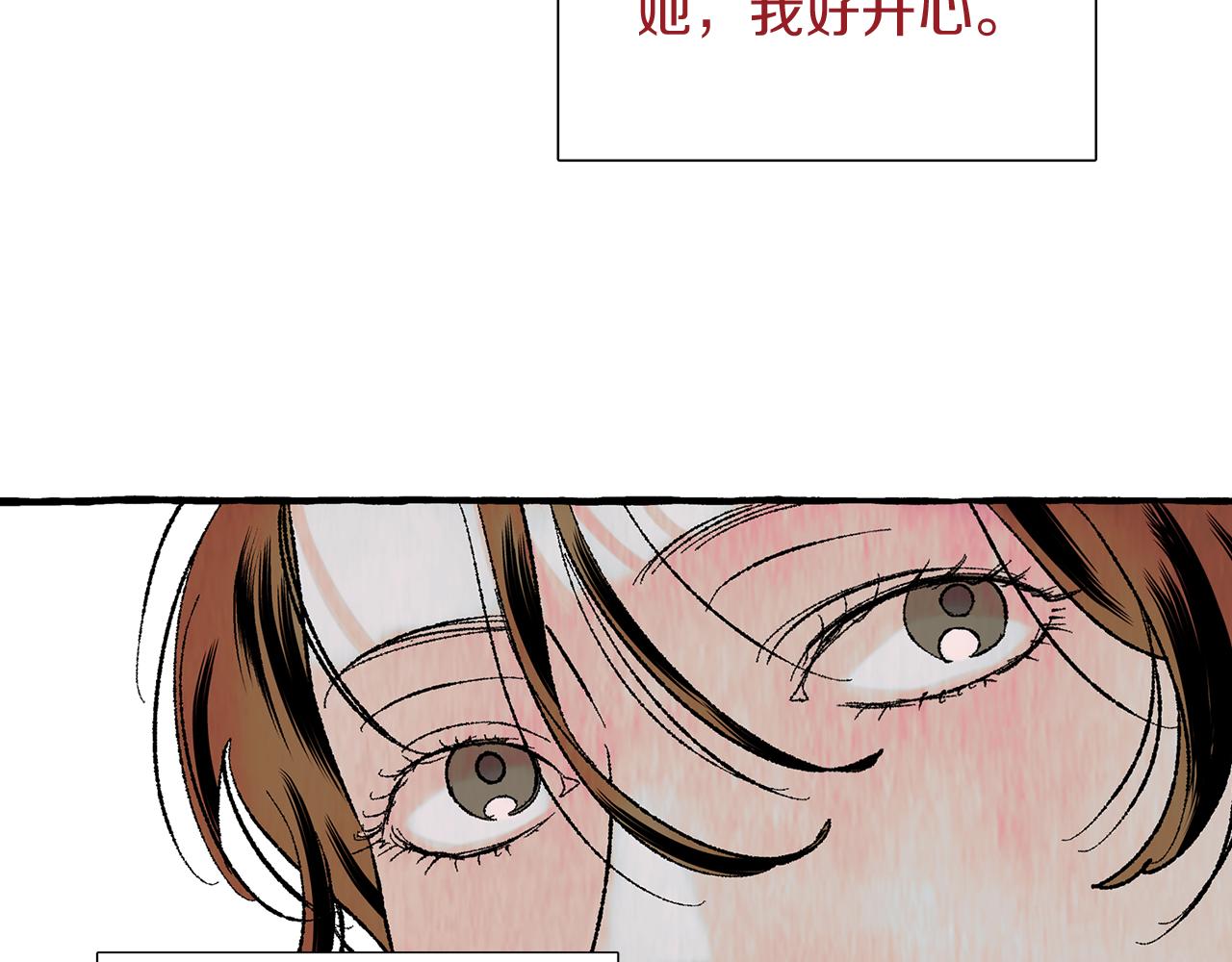 恋她难医漫画,第28话 特殊奖励2图