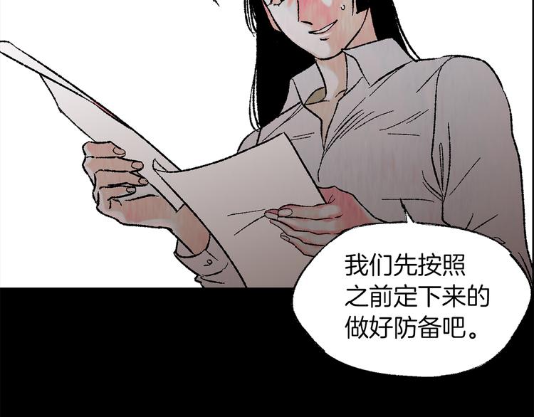 恋她难医漫画,第16话 自作多情1图