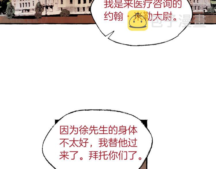 恋她难医漫画,第18话 心不在焉2图