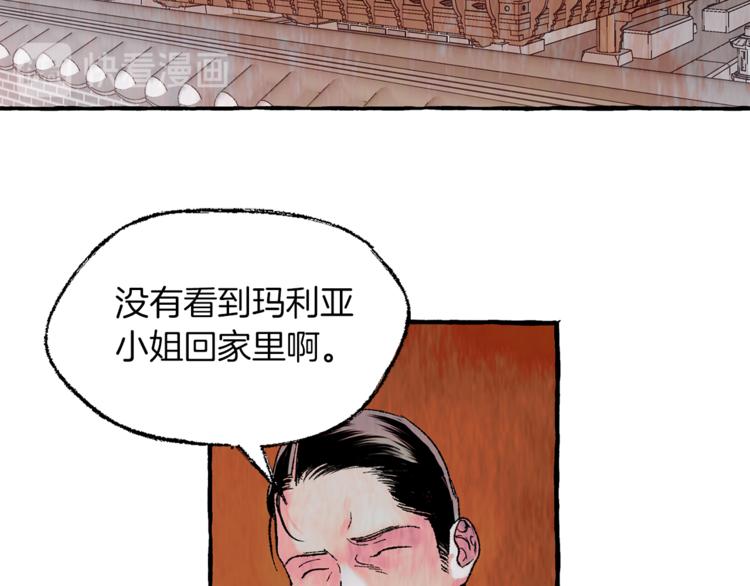 恋她难医漫画,第4话 再次相遇2图