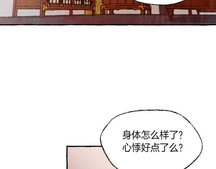 恋她娇软动人完整版漫画,第12话 再次沦陷2图