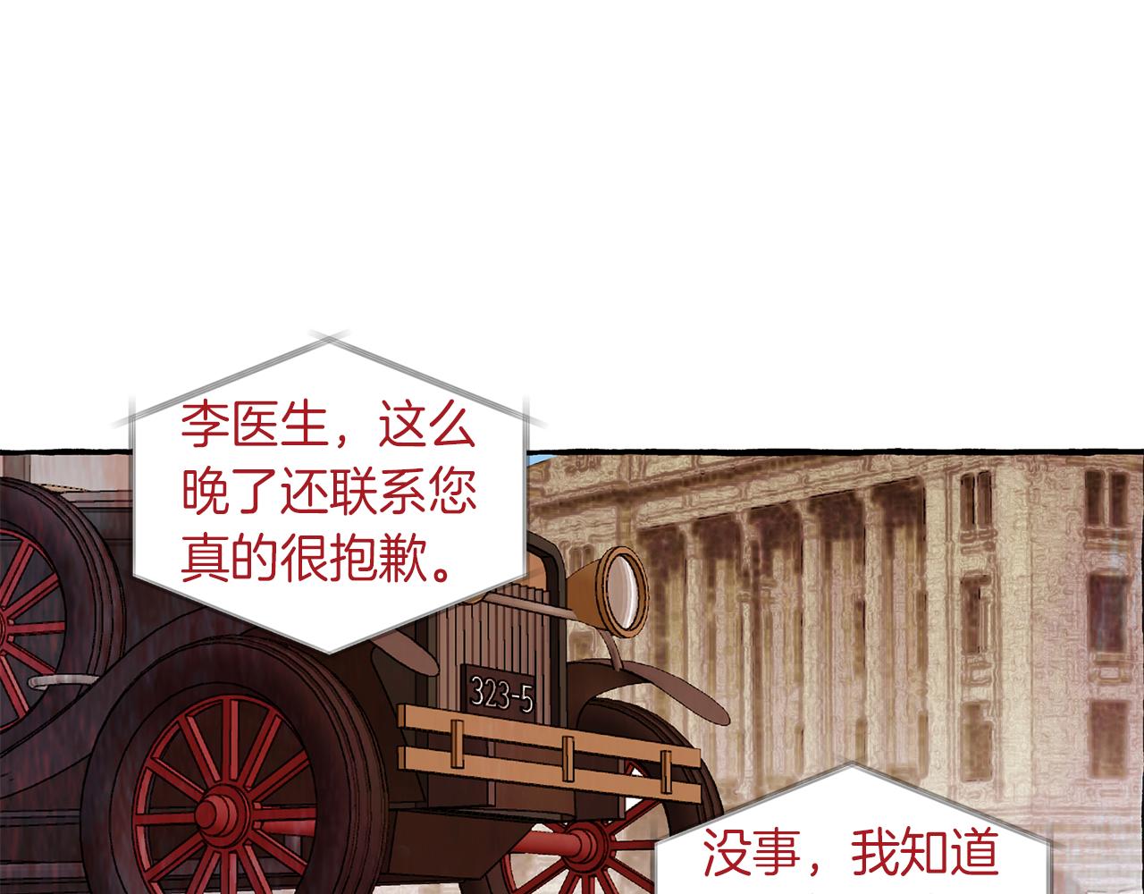恋她难医漫画,第7话 小心翼翼1图