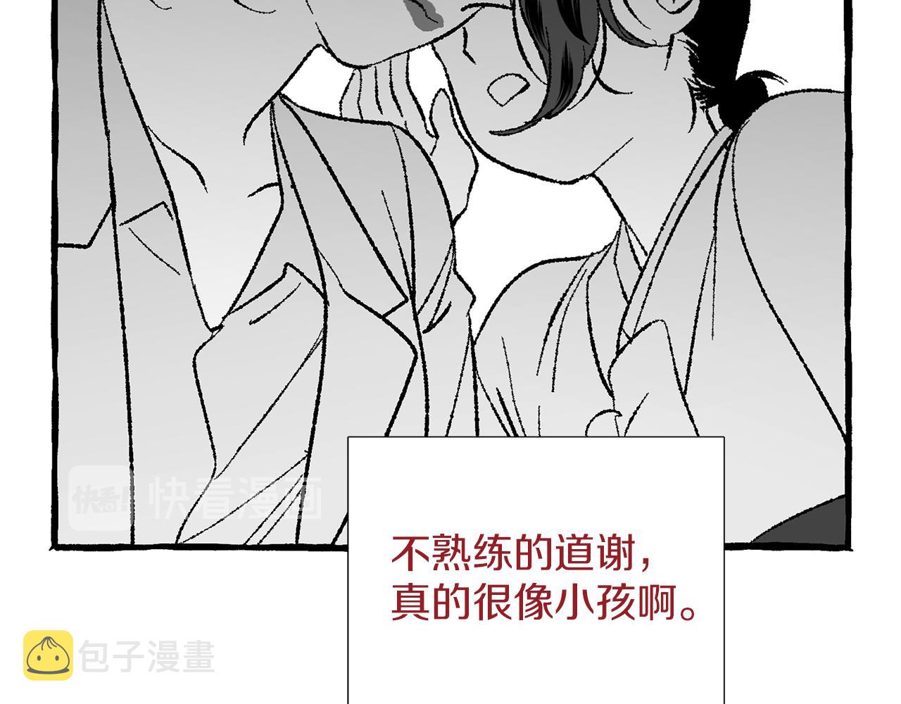 恋她难医漫画,第28话 特殊奖励1图