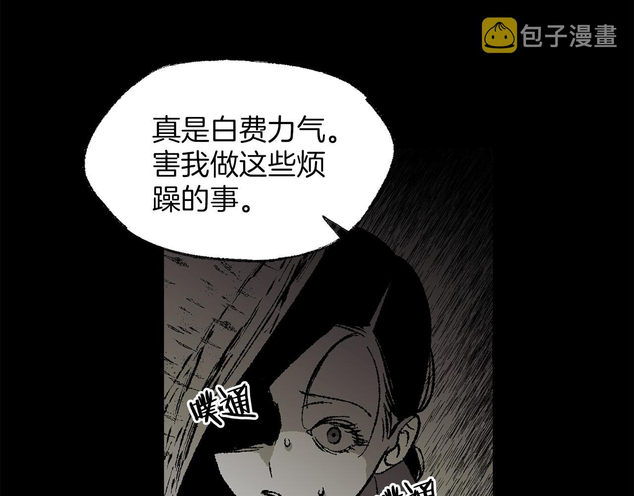 恋她难医漫画,第37话 放不下她2图
