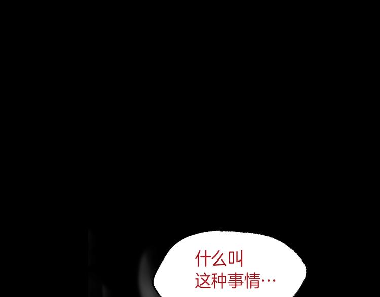 恋她难医漫画,第15话 事实真相1图