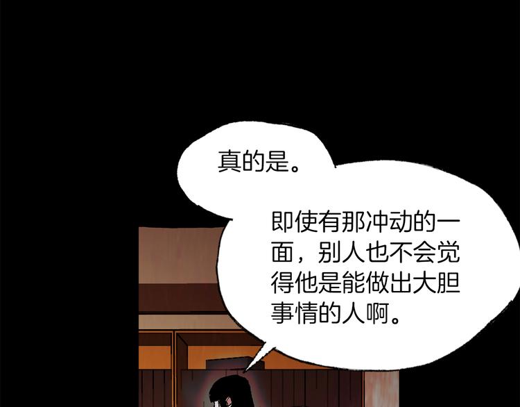 恋她难医漫画,第16话 自作多情2图
