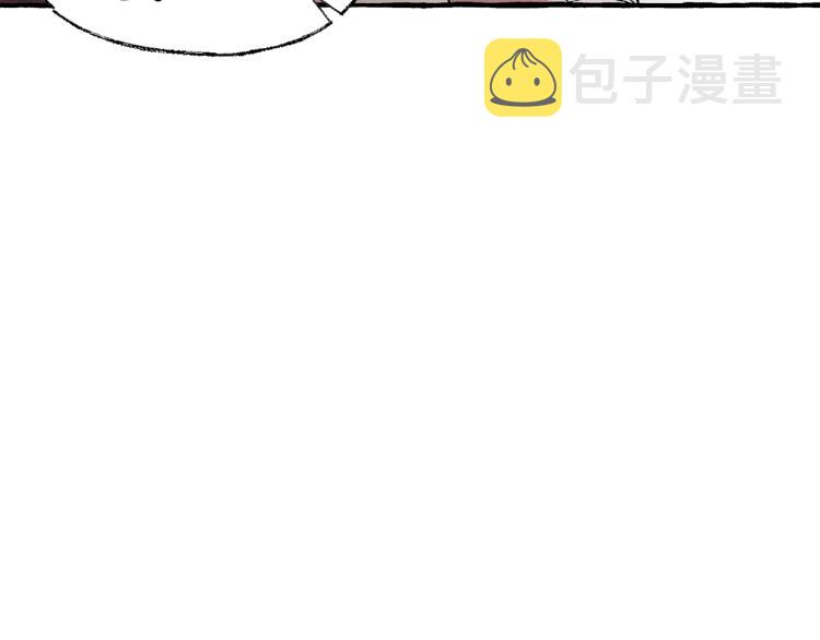 恋她难医漫画,第25话 心生疑虑2图