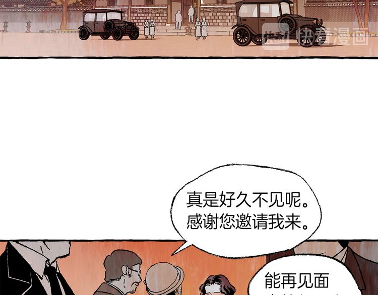 恋她难医漫画,第13话 引狼入室2图