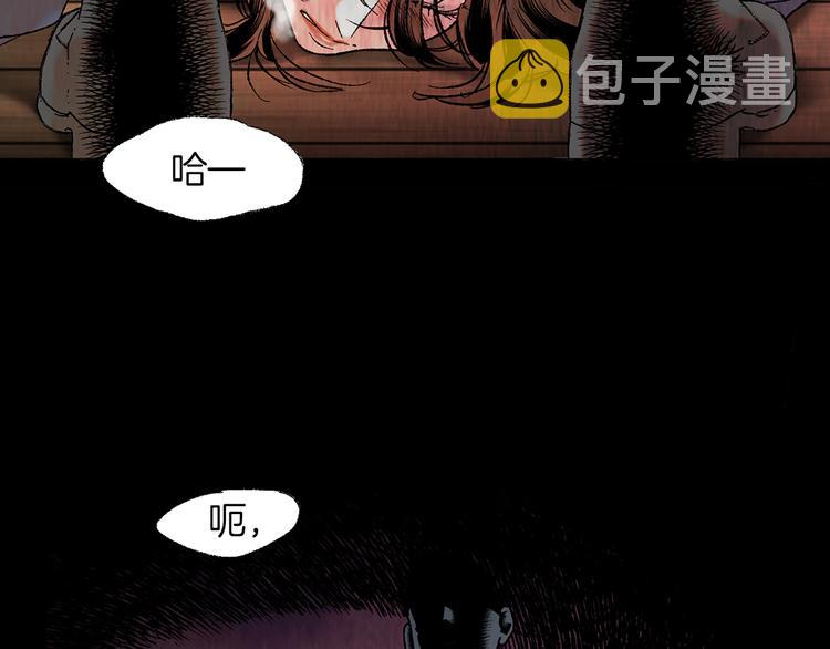 恋她难医漫画,第1话 初到异国2图