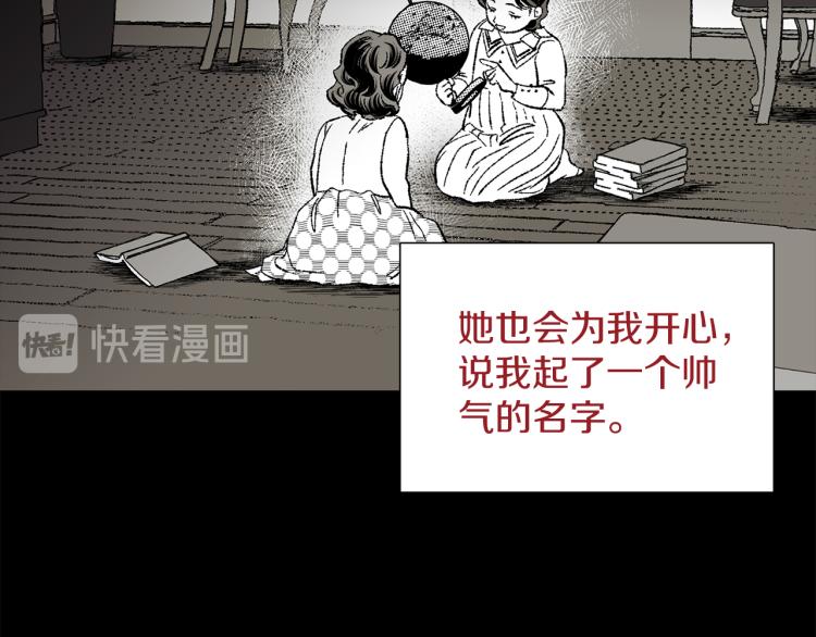 恋她难医漫画,第30话 备受煎熬2图