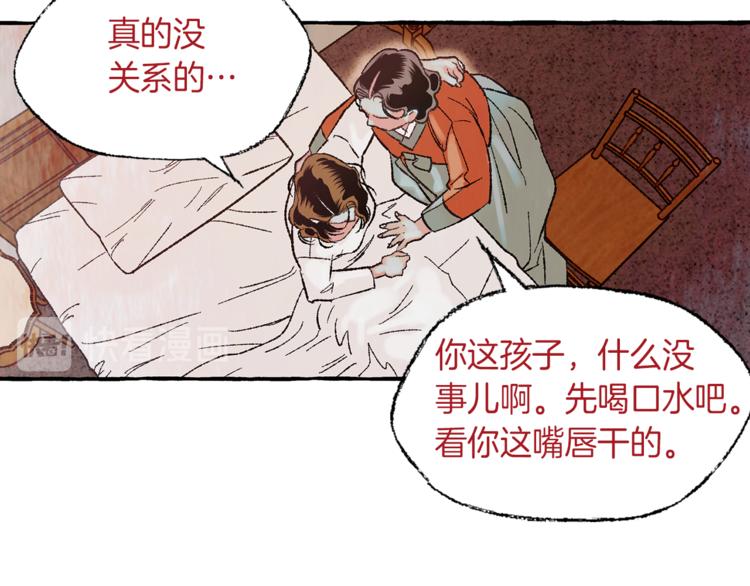 恋她难医漫画,第12话 再次沦陷1图