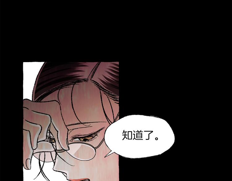 恋她难医漫画,第16话 自作多情2图