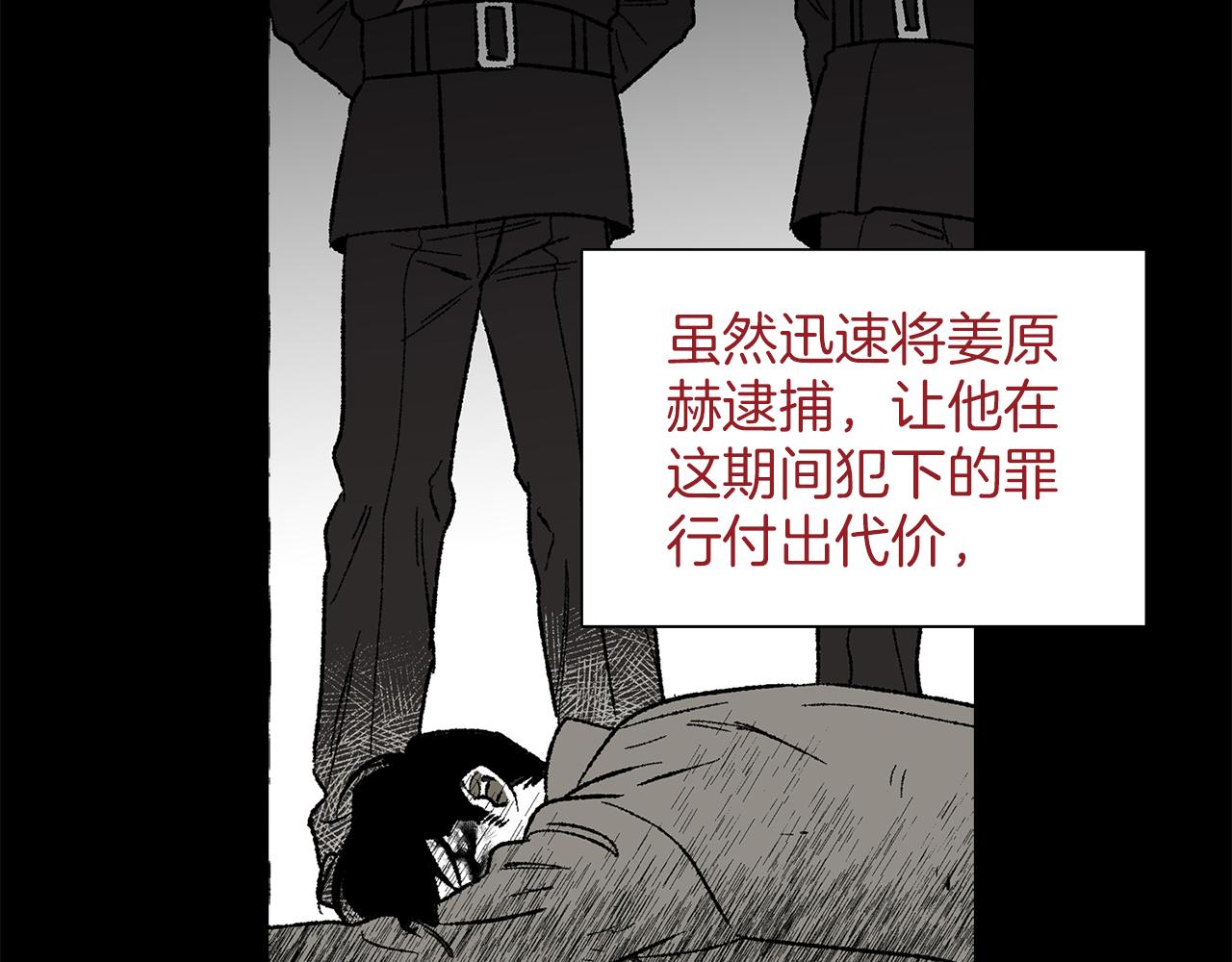 恋她难医漫画,完结篇 新的开始2图