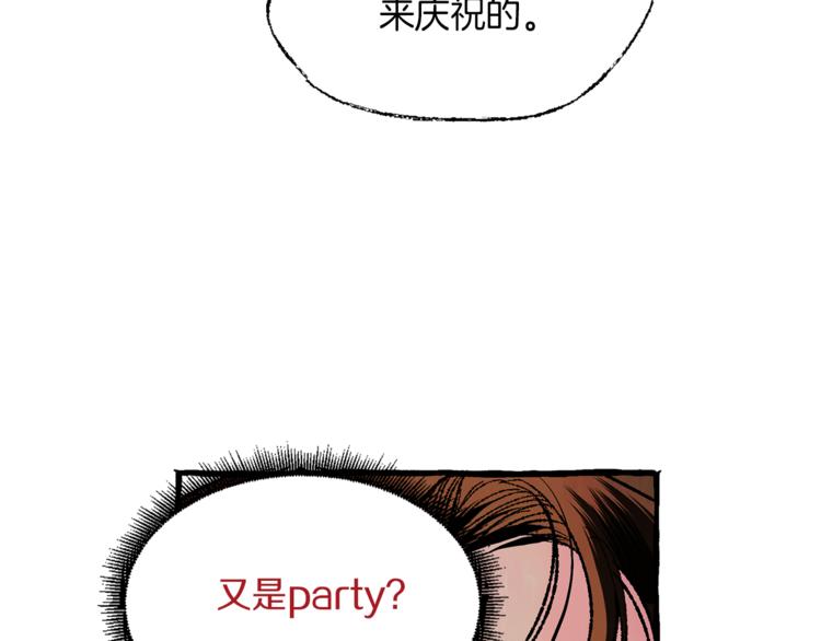 恋她难医漫画,第11话 纵火凶手2图
