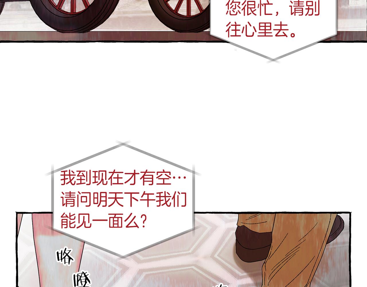 恋她难医漫画,第7话 小心翼翼2图
