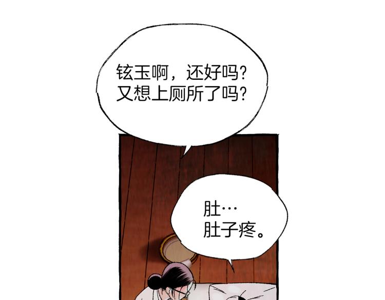 恋她难医漫画,第27话 深夜谈心2图