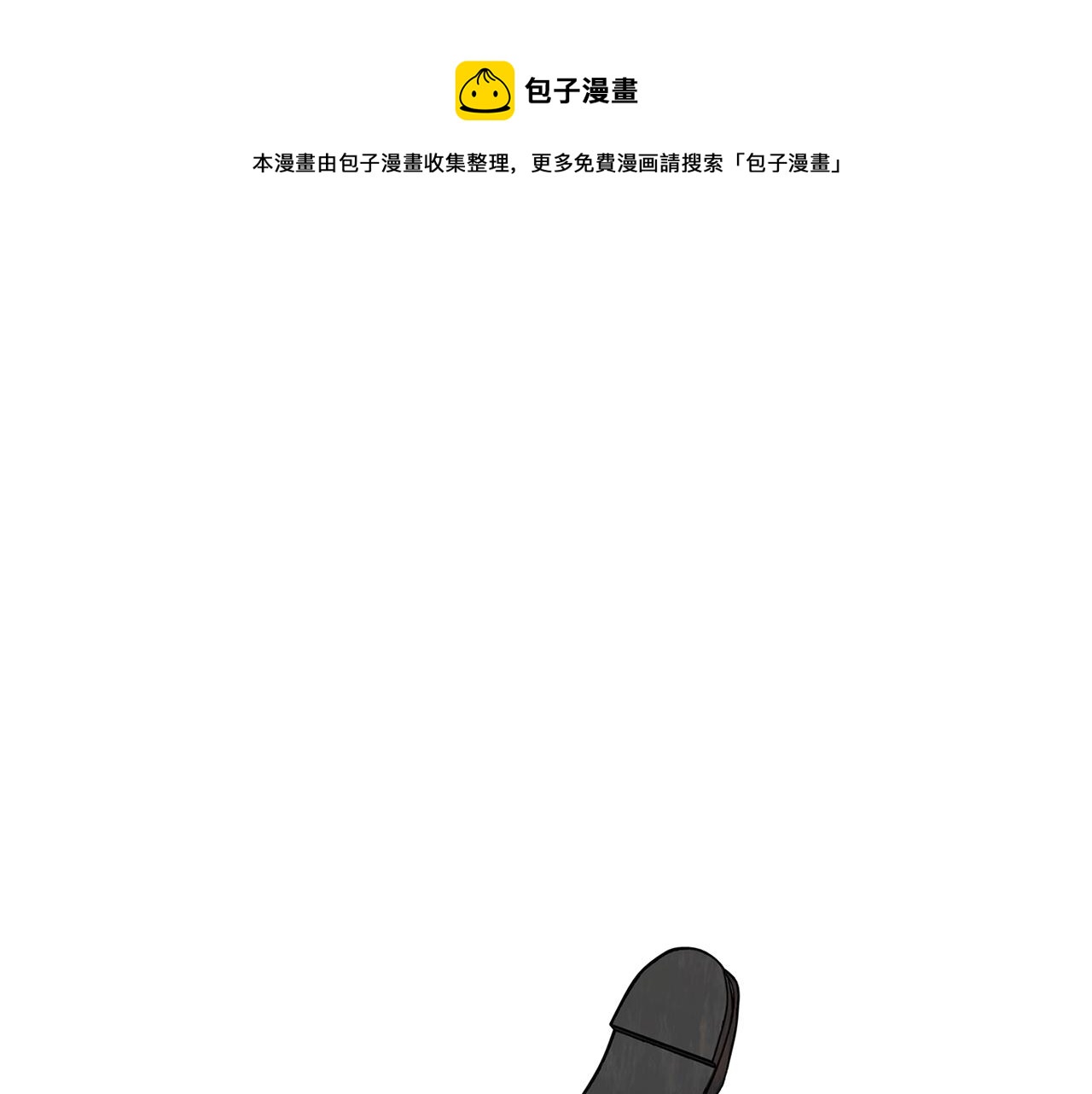 恋她难医漫画英文漫画,第45话 谈生意1图