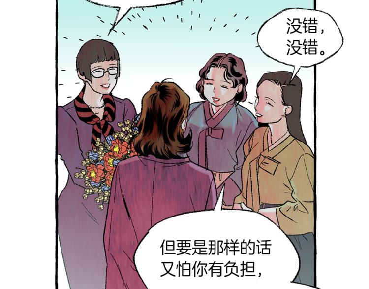 恋她难医漫画,第11话 纵火凶手2图