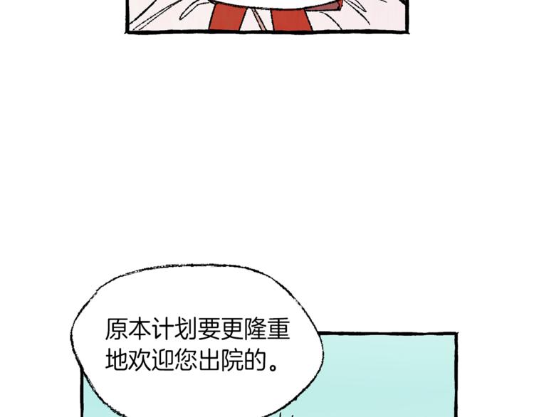恋她难医漫画,第11话 纵火凶手1图