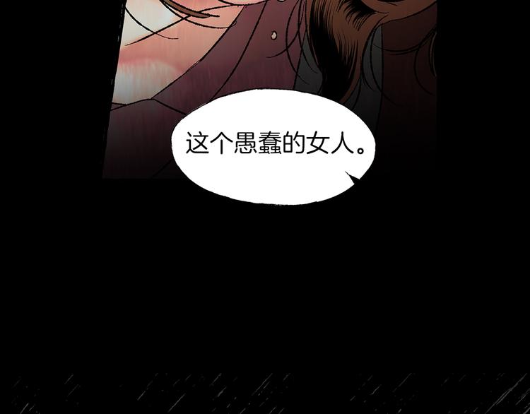 恋她难医漫画,第1话 初到异国1图