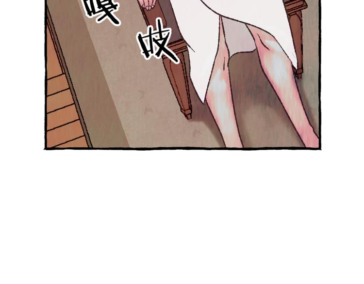 恋她难医漫画,第12话 再次沦陷1图