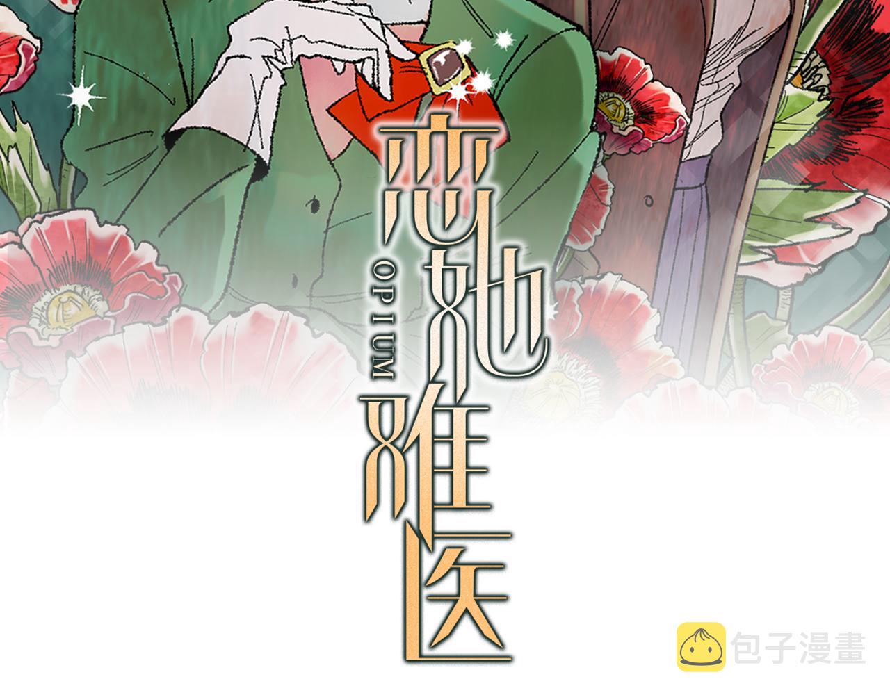 恋她成瘾短剧多少集免费看漫画,第37话 放不下她2图