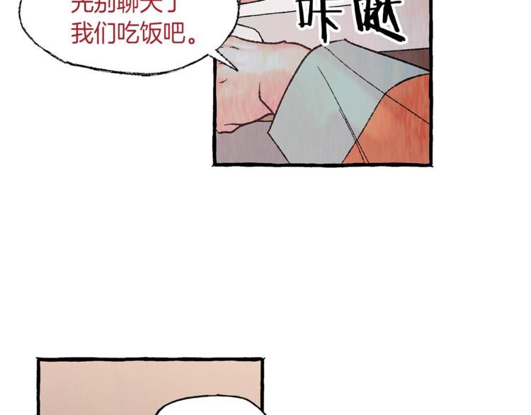 恋她难医漫画,第12话 再次沦陷2图