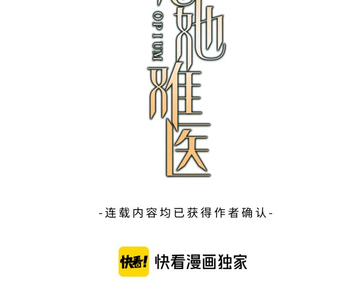恋她难医漫画,第3话 一见锺情1图