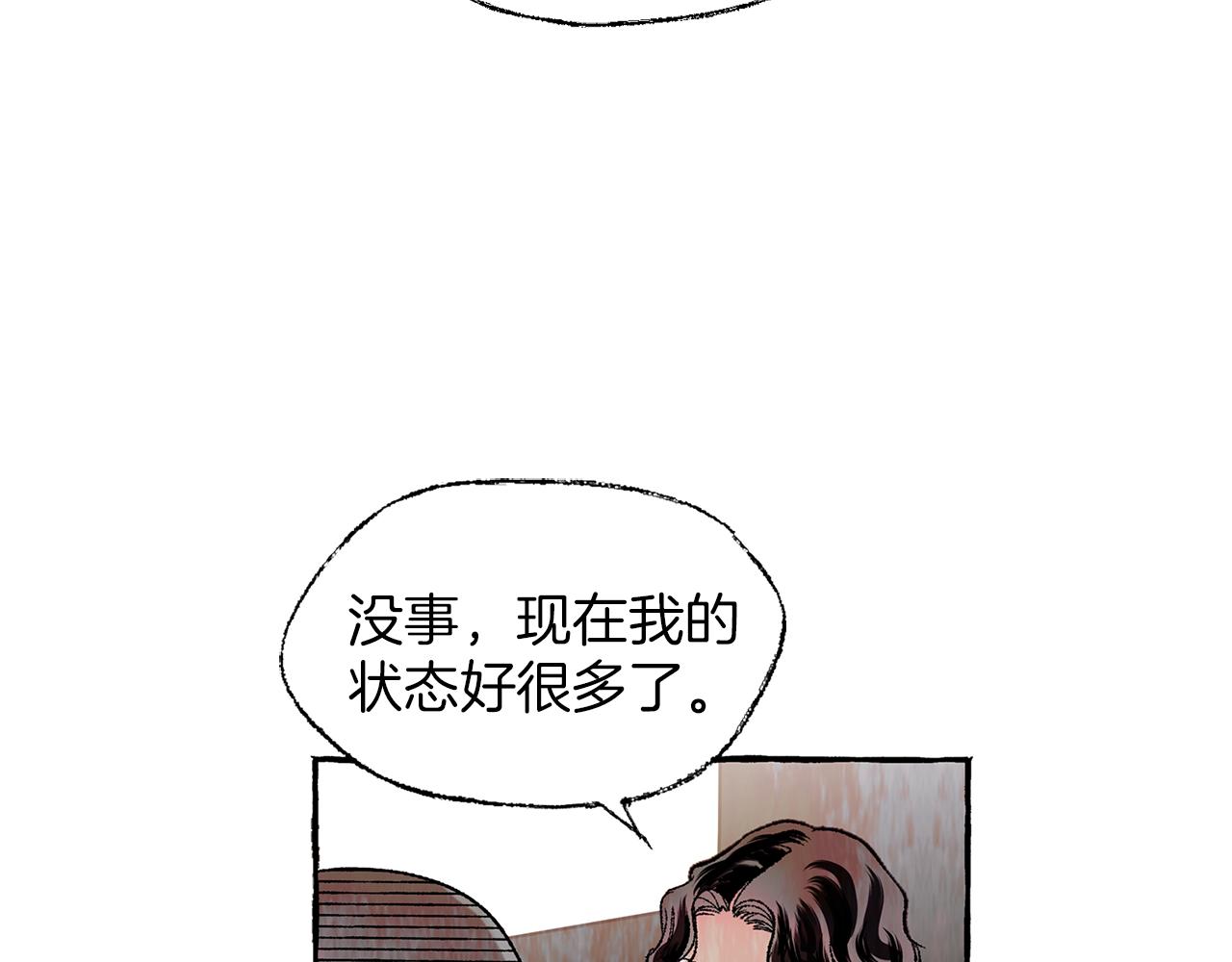 恋她难医漫画,第34话 闺蜜谈心2图