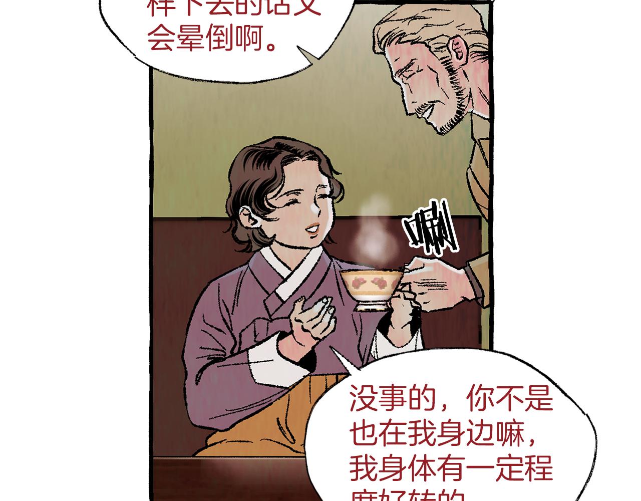 恋她难医漫画,完结篇 新的开始2图