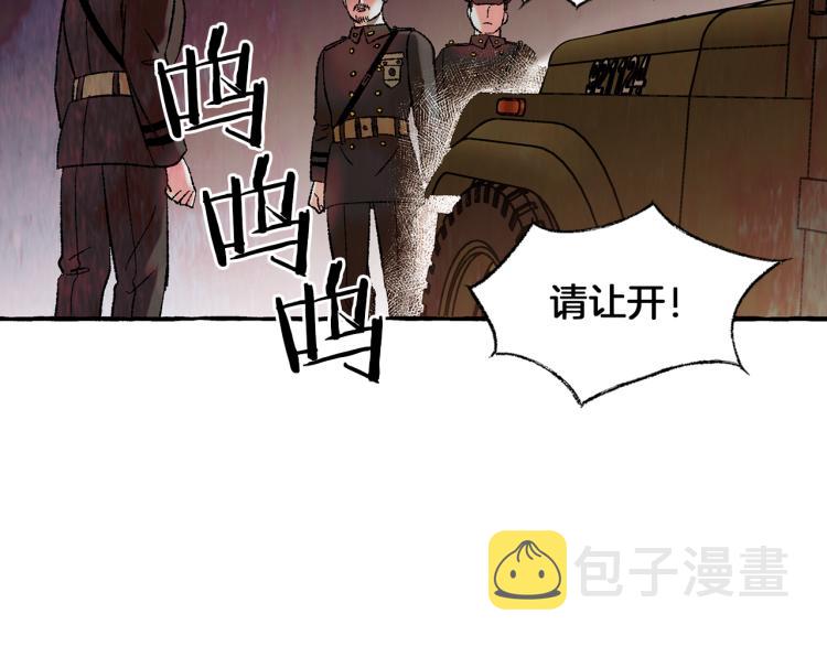 恋她娇软动人完整版漫画,第33话 活着的理由2图