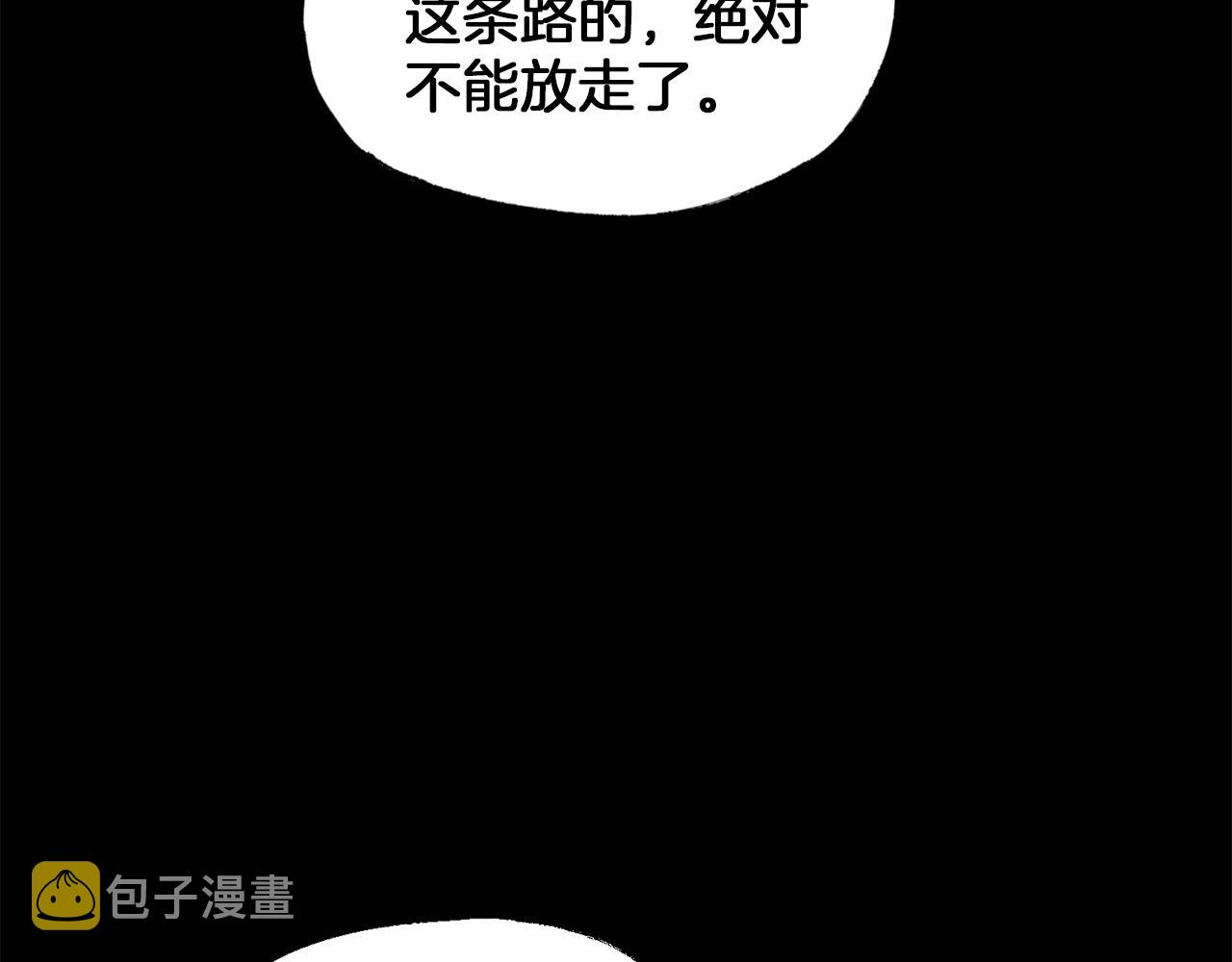 恋她难医漫画,第43话 特殊行动2图