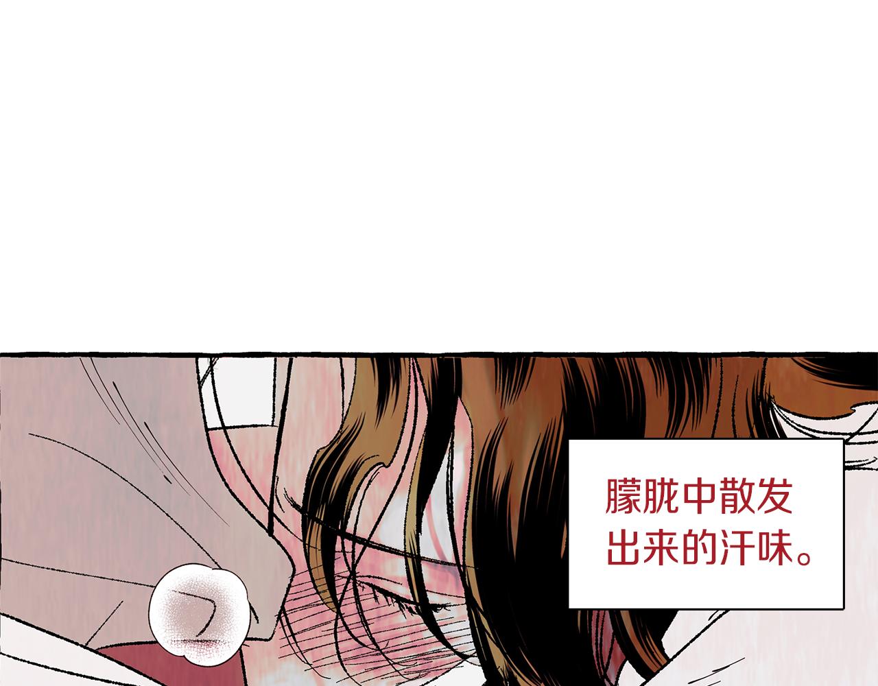 恋她难医漫画,第10话 细心照顾2图