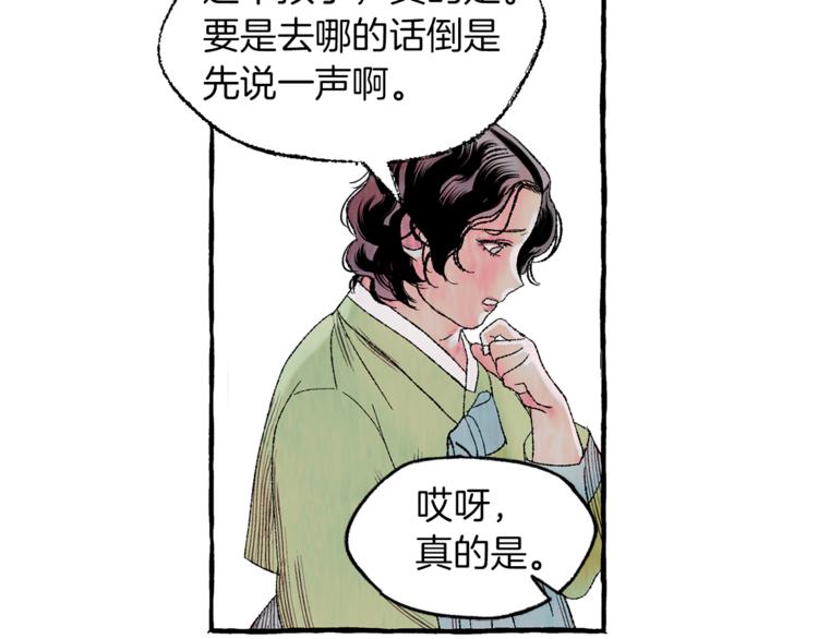 恋她难医漫画,第4话 再次相遇2图