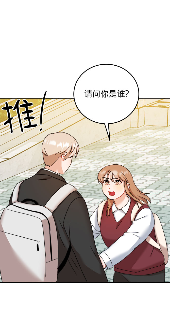 爱上致命诱惑漫画,第27话1图