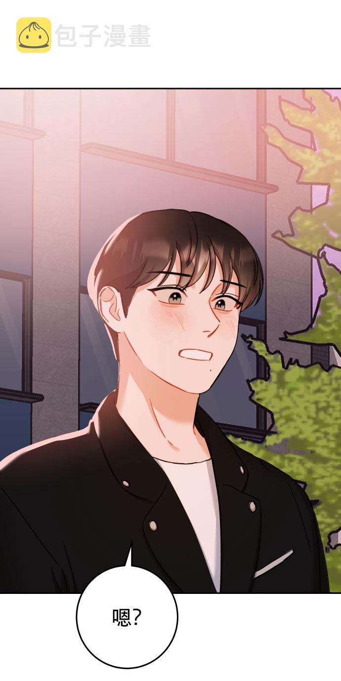 爱上致命诱惑漫画,第26话2图