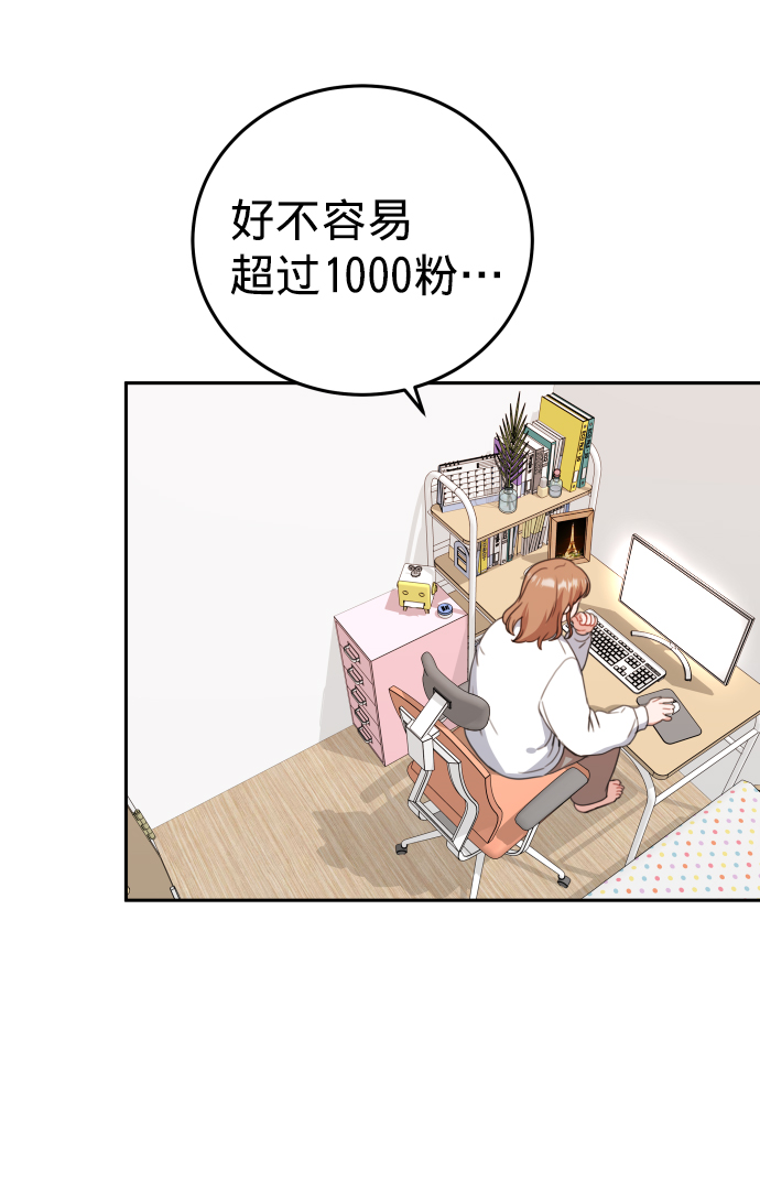 爱上致命诱惑漫画,第9话1图