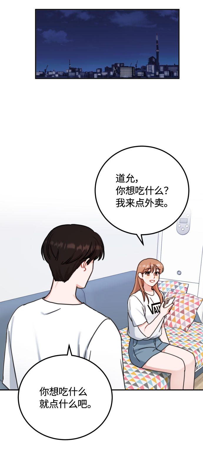 爱上致命诱惑漫画,第50话2图
