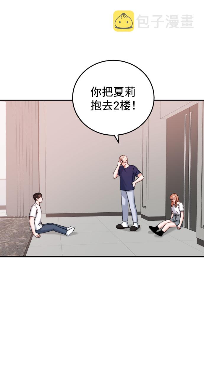 爱上致命诱惑漫画,第35话2图