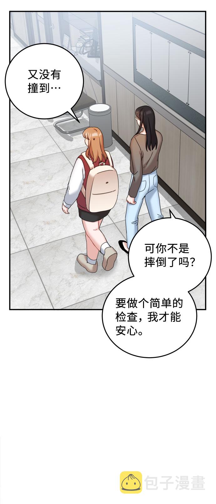 爱上致命诱惑漫画,第31话2图