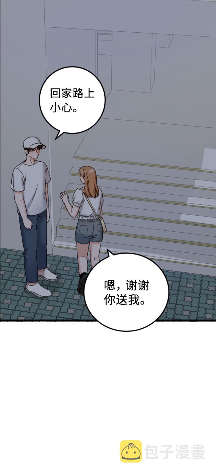 爱上致命诱惑漫画,第37话2图