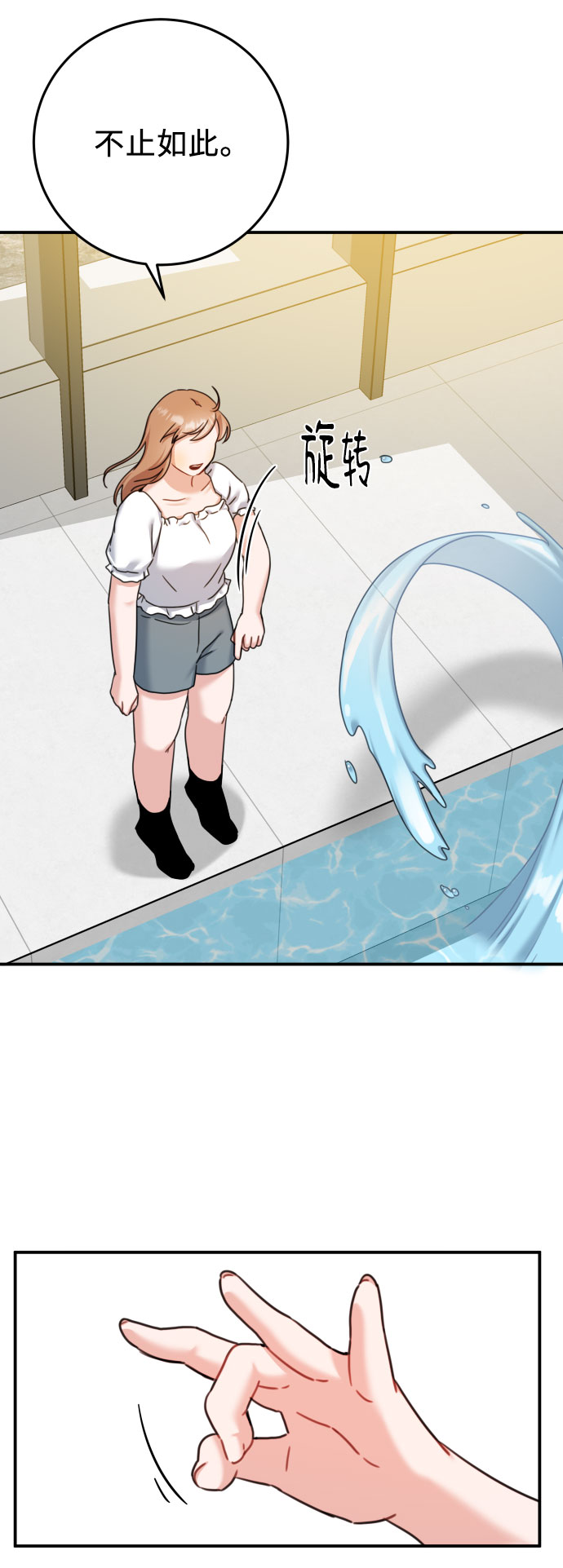 爱上致命诱惑漫画,第36话2图