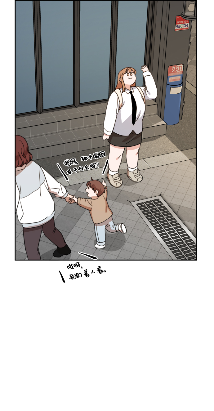 爱上致命诱惑漫画,第11话1图